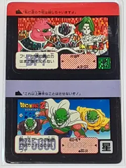 [SC] ya134 1992 Carddass Half Dragon Ball Sp Card No148 Normal No162 Framed Out- - Image 2