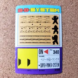 [SC] ya132 Amada P.P Card No.802 Part 19 Kira Dragon Ball Carddass At The Time - Image 3