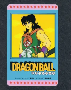 [SC] ya134 21 B Early Dragon Ball Carddass Amada Pp Card Collection 1 Volume Com - Image 1