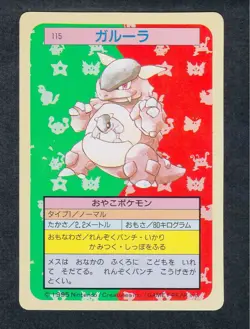 [SC] ya134 Green 115 Galura Pokemon Card Top Sun Carddass 9 - Image 1