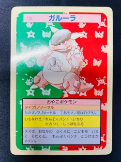 [SC] ya134 Green 115 Galura Pokemon Card Top Sun Carddass 9 - Image 3