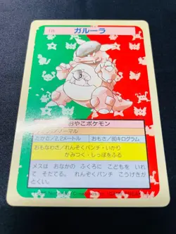 [SC] ya134 Green 115 Galura Pokemon Card Top Sun Carddass 9 - Image 5