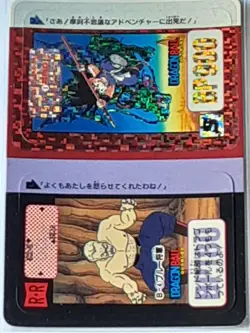 [SC] ya134 1992 Carddass Half Dragon Ball Sp Card B-1 Normal B-4 Framed Out-Of-B - Image 2