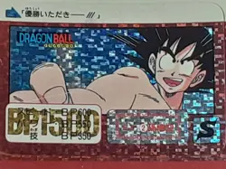 [SC] ya134 1992 Carddass Half Dragon Ball Sp Card Ex-2 B-5 Framed Original Boxed - Image 1