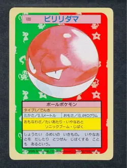 [SC] ya134 Green 100 Biriridama Pokemon Card Top Sun Carddass 9 - Image 1