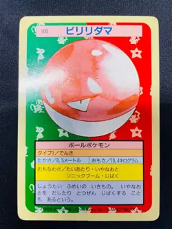 [SC] ya134 Green 100 Biriridama Pokemon Card Top Sun Carddass 9 - Image 3