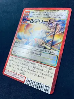 [SC] ya133 Holo Bx-105 All Delete 2003 Old Digimon Cards Digital Monster Card Ga - Image 5