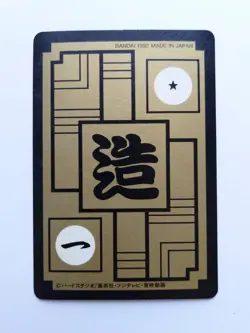 [SC] ya133 Early 1992 Dragon Ball Z 12Th Volume Of This Bullet Kira Prism Card N - Image 3