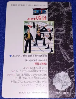 [SC] ya132 Bandai 2001 Carddass One Piece Visual Adventure Card 104 Straw Hat Vo - Image 2