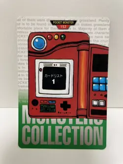 [SC] ya133 Pokemon Carddass Green 152 Card List 1 Pocket Monster 1995 Nintendo B - Image 2