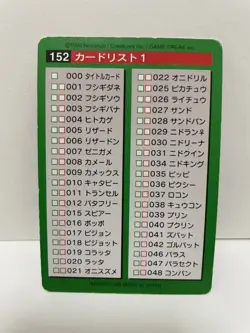 [SC] ya133 Pokemon Carddass Green 152 Card List 1 Pocket Monster 1995 Nintendo B - Image 3