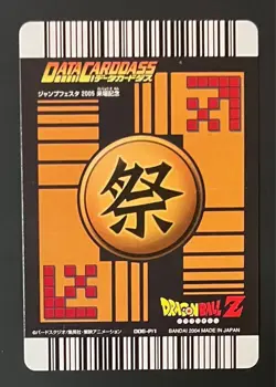 [SC] ya133 Dragon Ball Data Carddass 006-P/1 Son Gohan Promotional Card - Image 2