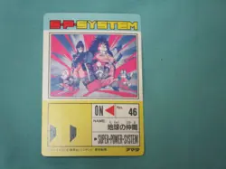 [SC] ya134 Amada Carddas Dragon Ball Pp Card 508 I'M Coming To The Universe Yaji - Image 3