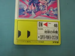 [SC] ya134 Amada Carddas Dragon Ball Pp Card 508 I'M Coming To The Universe Yaji - Image 5