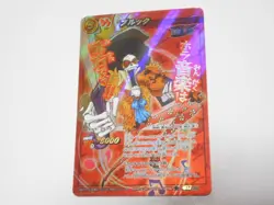 [SC] ya133 Brooke Super 30/Mirabato Miracle Battle Carddass Card One Piece - Image 1