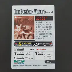 [SC] ya134 Starmee Hitdeman Pokemon Ly Ly Card Dass Advanced Generation Quotes - Image 4