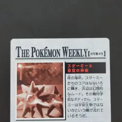 [SC] ya134 Starmee Hitdeman Pokemon Ly Ly Card Dass Advanced Generation Quotes - Image 5