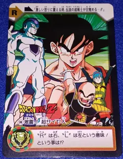 [SC] ya132 Bandai 1995 Carddass Dragon Ballz C4B Shock Super Saiyan Card - Image 1