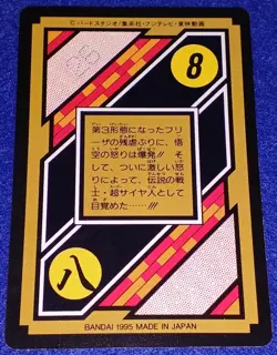 [SC] ya132 Bandai 1995 Carddass Dragon Ballz C4B Shock Super Saiyan Card - Image 2