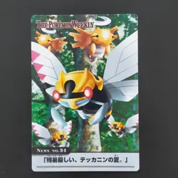 [SC] ya134 Tekkanin Pokemon Ly Ly Card Das Advanced Generation Quotes The Linge - Image 1