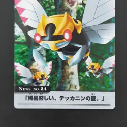 [SC] ya134 Tekkanin Pokemon Ly Ly Card Das Advanced Generation Quotes The Linge - Image 3