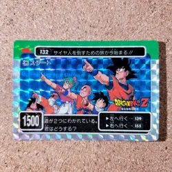 [SC] ya134 Amada P.P Card No.132 Part 4 Kira Dragon Ball Carddass At The Time - Image 2