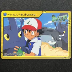 [SC] ya134 Heracross Ash 22 Carddass Anime Collection Pokemon Card Japanese Hera - Image 1