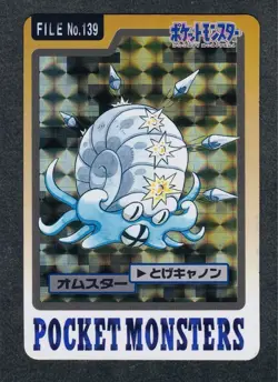 [SC] ya134 139 Omster Part 3 3Rd Edition Pokemon Carddass Card Blue Version Omas - Image 1