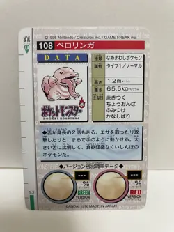 [SC] ya133 Pokemon Carddass Green 108 Belloringa Pocket Monster 1995 Nintendo Ba - Image 2