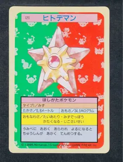 [SC] ya134 Green 120 Starfish Man Pokemon Card Top Sun Carddass 9 - Image 1