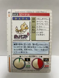 [SC] ya133 Pokemon Carddass Green 013 Beadle Pocket Monster 1995 Nintendo Bandai - Image 3