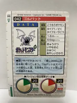 [SC] ya133 Pokemon Carddass Green 042 Golbat Pocket Monster 1995 Nintendo Bandai - Image 3