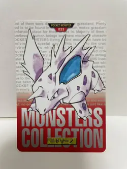 [SC] ya133 Pokemon Carddass Red 033 Nidolino Pocket Monster 1995 Nintendo Bandai - Image 2