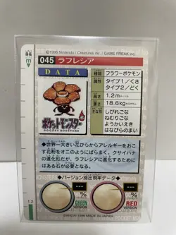 [SC] ya133 Pokemon Carddass Green 045 Raffresia Pocket Monster 1995 Nintendo Ban - Image 2