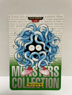 [SC] ya133 Pokemon Carddass Green 114 Monjara Pocket Monster 1995 Nintendo Banda - Image 2