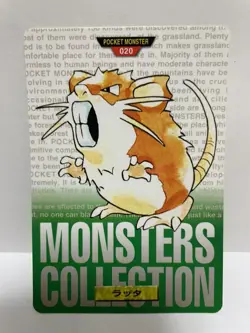 [SC] ya133 Pokemon Carddass Green 020 Ratta Pocket Monster 1995 Nintendo Bandai - Image 2