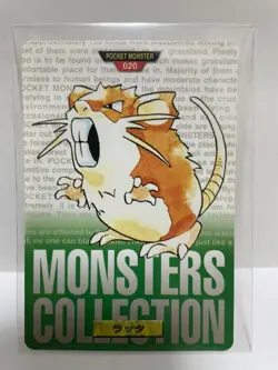 [SC] ya133 Pokemon Carddass Green 020 Ratta Pocket Monster 1995 Nintendo Bandai - Image 1