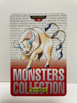 [SC] ya133 Pokemon Carddass Red 128 Kentaros Pocket Monster 1995 Nintendo Bandai - Image 2