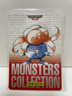 [SC] ya133 Pokemon Carddass Red 044 Kusaihana Pocket Monster 1995 Nintendo Banda - Image 1