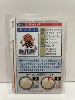 [SC] ya133 Pokemon Carddass Red 044 Kusaihana Pocket Monster 1995 Nintendo Banda - Image 2