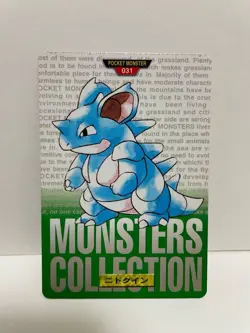 [SC] ya133 Pokemon Carddass Green 031 Nidoquin Pocket Monster 1995 Nintendo Band - Image 2
