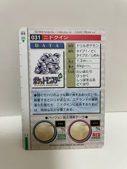 [SC] ya133 Pokemon Carddass Green 031 Nidoquin Pocket Monster 1995 Nintendo Band - Image 3