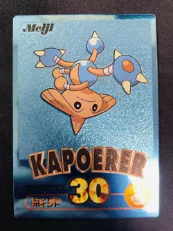 [SC] ya134 Kapoerer Pokemon Get Cards Blue Metallic Meiji Pokmon Carddass - Image 3