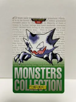 [SC] ya133 Pokemon Carddass Green 093 Ghost Pocket Monster 1995 Nintendo Bandai - Image 2