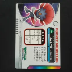 [SC] ya133 Manure Advanced Generation Holo Carddass Zenkoku Zan Pokemon - Image 4