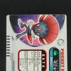 [SC] ya133 Manure Advanced Generation Holo Carddass Zenkoku Zan Pokemon - Image 5