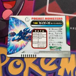 [SC] ya134 Carddass Pokemon Cards Pikachu S From The Time Pictorial Book Zukan - Image 2