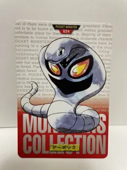 [SC] ya133 Pokemon Carddass Red 024 Arbok Pocket Monster 1995 Nintendo Bandai 19 - Image 2