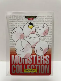 [SC] ya133 Pokemon Carddass Red 102 Tamatama Pocket Monster 1995 Nintendo Bandai - Image 1