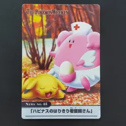 [SC] ya134 Pikachu Pokemon Ly Ly Carddass Advanced Generation Quotes Cards Happ - Image 1